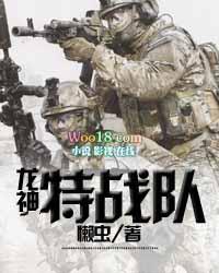 神龙特战队的口号