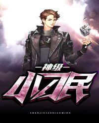 神级小刁民王平免费阅读香兰