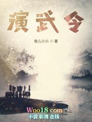 演武令 第70章