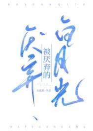 嫁给前任他叔 木兮娘