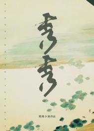秀秀的男人百度百科