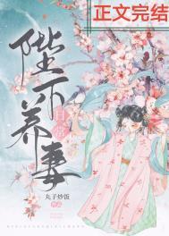 陛下养妻日常(重生) 丸子炒饭讲的什么