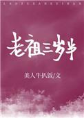 玄学大佬三岁半七个哥哥宠上天