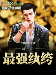 都市之最强纨绔TXT
