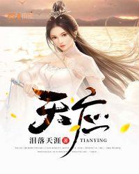 天应放血 是指哪里