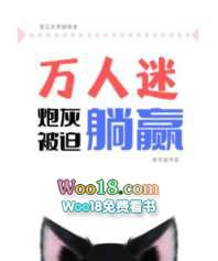 被迫躺赢