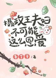王妃每天想和离免费阅读