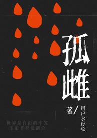 孤雌生殖英文
