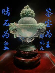 赌石为皇鉴宝为王最新章节更新时间表