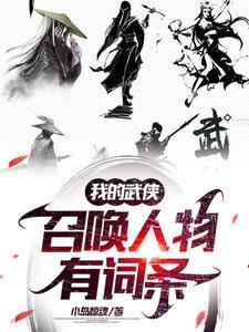 打造武侠无敌人物在哪个软件可以看