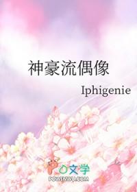 神豪娱乐圈类推荐