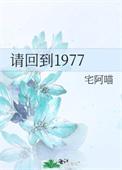 请回答1988正峰