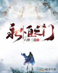 永恒之门铁盒子封印的是谁