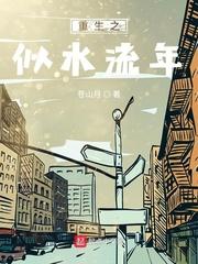 重生之俗人回档