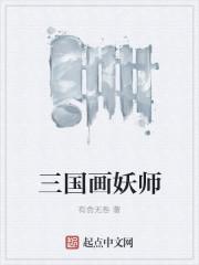 国画师前100名名单