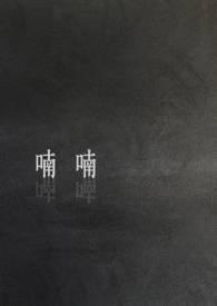 喃喃低语是成语吗