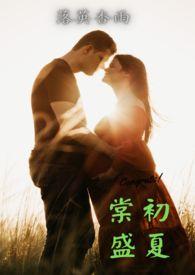 盛夏初雨图片