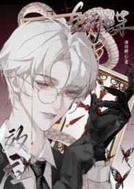 蝴蝶效应by