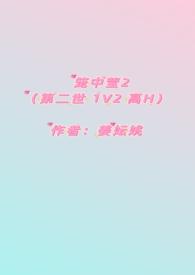 笼中 结局