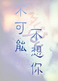 我会永远在你身边春夏秋冬都不改变是什么歌