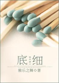 姚策老婆熊磊什么底细