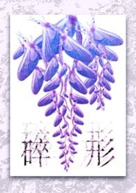 碎形近字20个