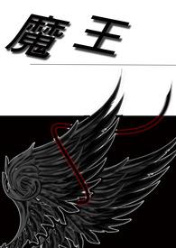 魔王松鼠