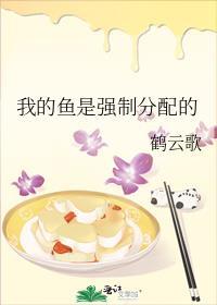播放我的鱼长什么样