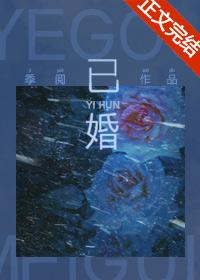 已婚女人梦见自己结婚办喜事