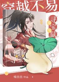 鼠鼠叹气喵祟祟