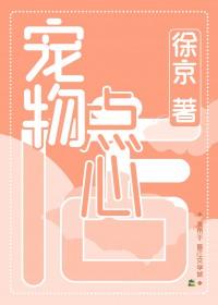 宠物点心店百度