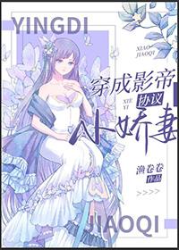 和影帝的生活