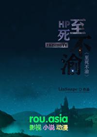 至死不渝全文免费阅读