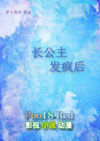 长公主又被宠上天了全文免费阅读