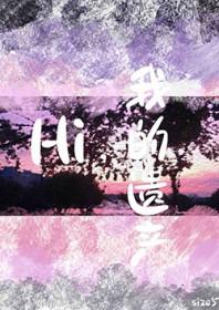 我的遗产深度怀旧