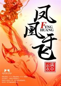 凤凰于飞刘欢原唱