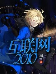 互联网20年