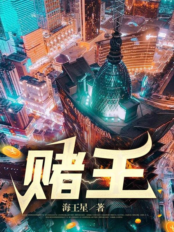赌王女儿何超盈