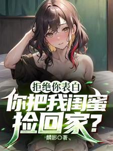 我捡到班花的遥控器