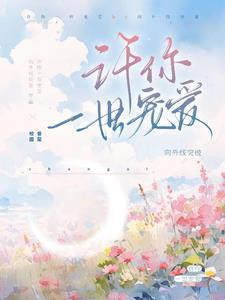 校花想追我