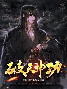 破天狂神
