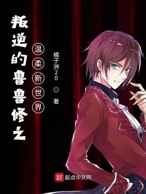 叛逆的鲁路修新篇