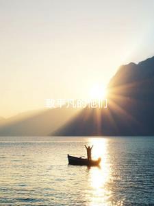 平凡人的伟大事件
