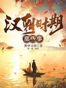 楚汉争霸时秦国主力军在哪