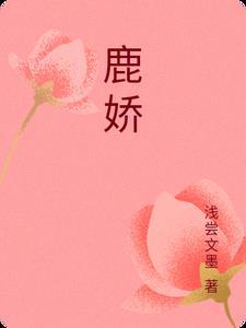 鹿胶膏的功效与作用的功能与主治