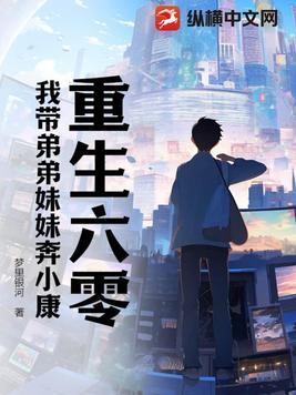 重生六八~我带妹妹虐渣渣