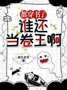 摆烂小猪免费阅读txt