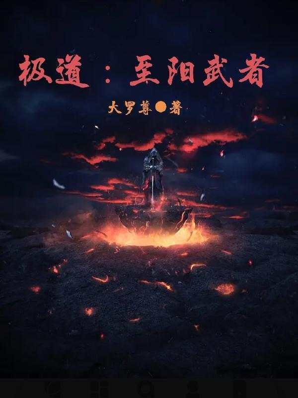 极道武皇