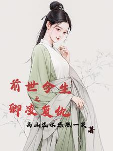 魔尊带球跑 重生