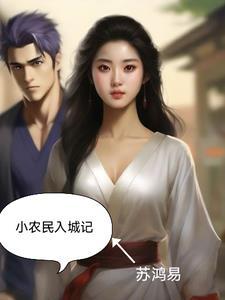 小农民的